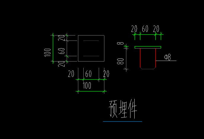 預埋件