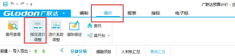 廣聯(lián)達(dá)服務(wù)新干線