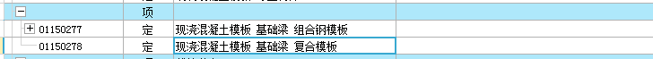 混凝土模板