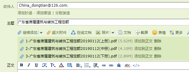 定額