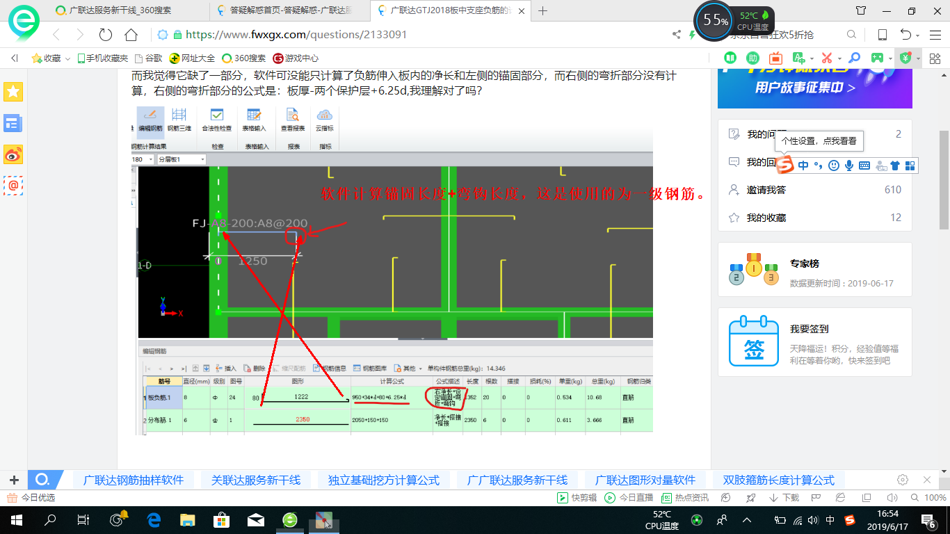 支座負(fù)筋