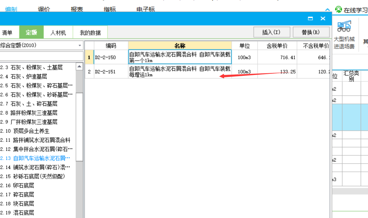 直接改