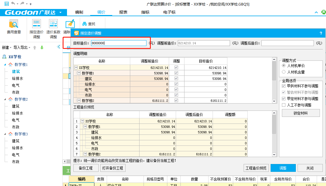 建筑行業(yè)快速問答平臺(tái)-答疑解惑