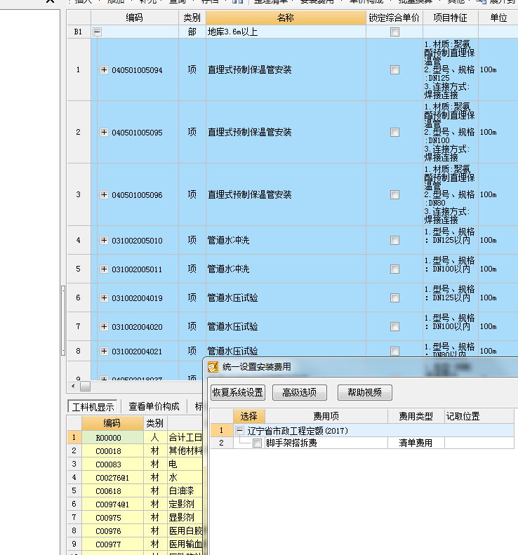 超高增加費(fèi)