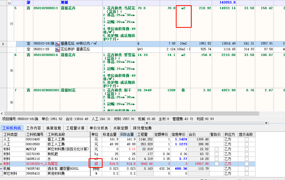 套取