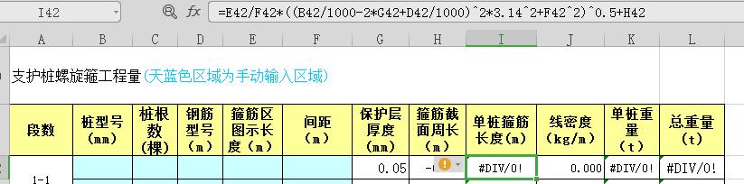 廣聯達服務新干線