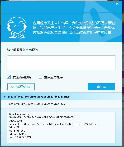 廣聯(lián)達(dá)