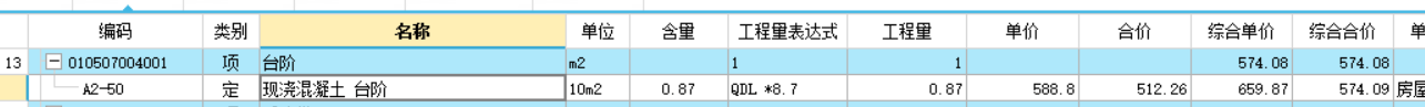 臺階