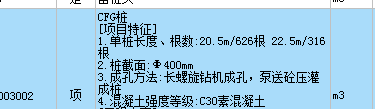 樁