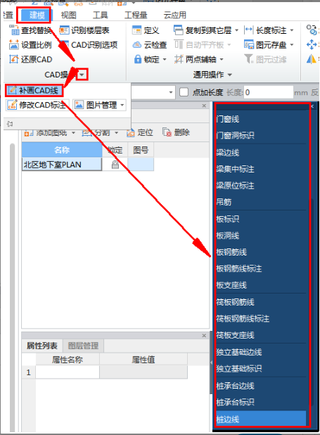 補畫