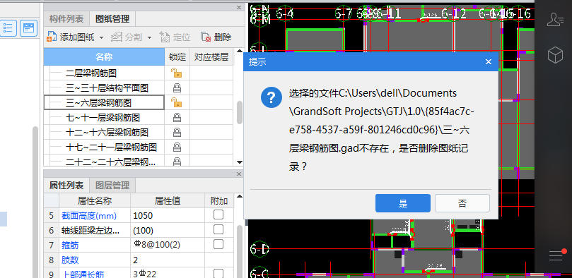 算量