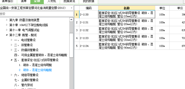 定額