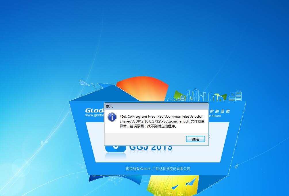 廣聯(lián)達(dá)