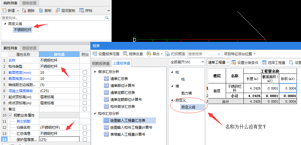 報表名稱