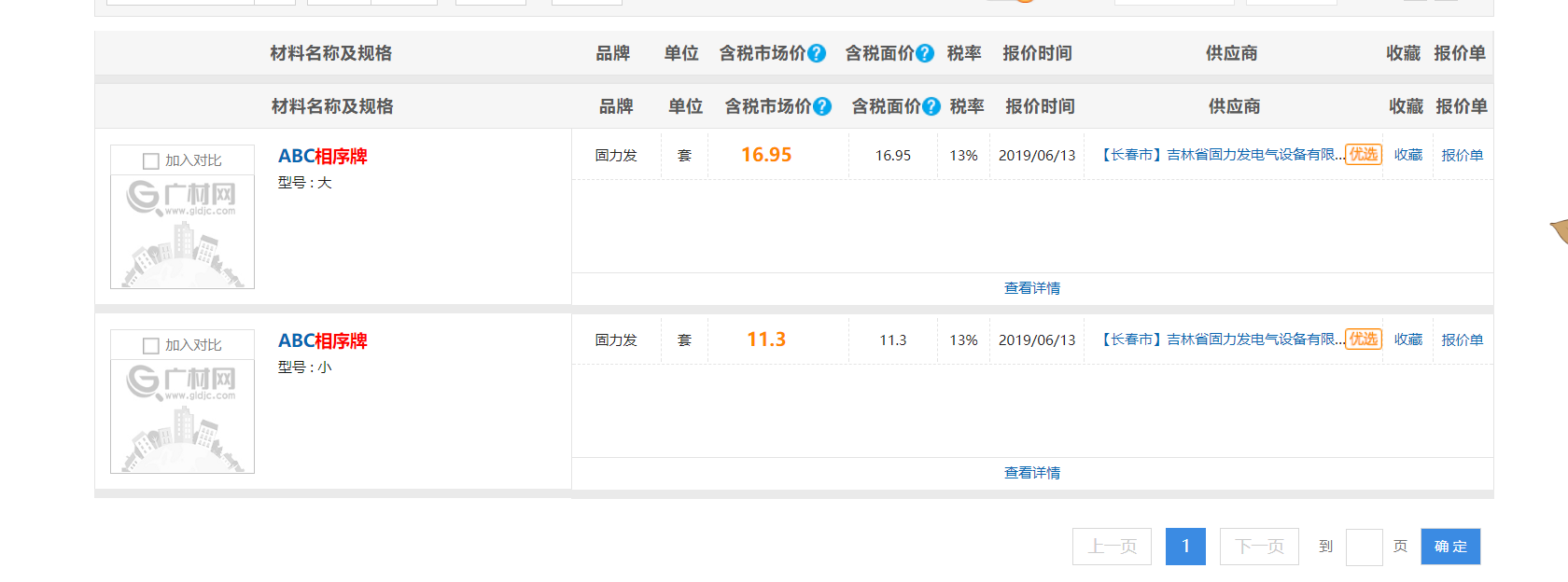 海南省