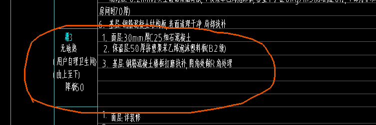 做法厚度