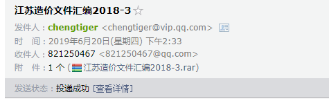 造價(jià)文件匯編