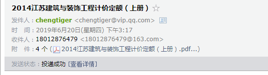 計價規則