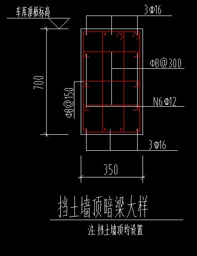 暗梁