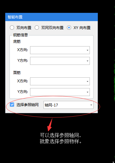 鋼筋的布置