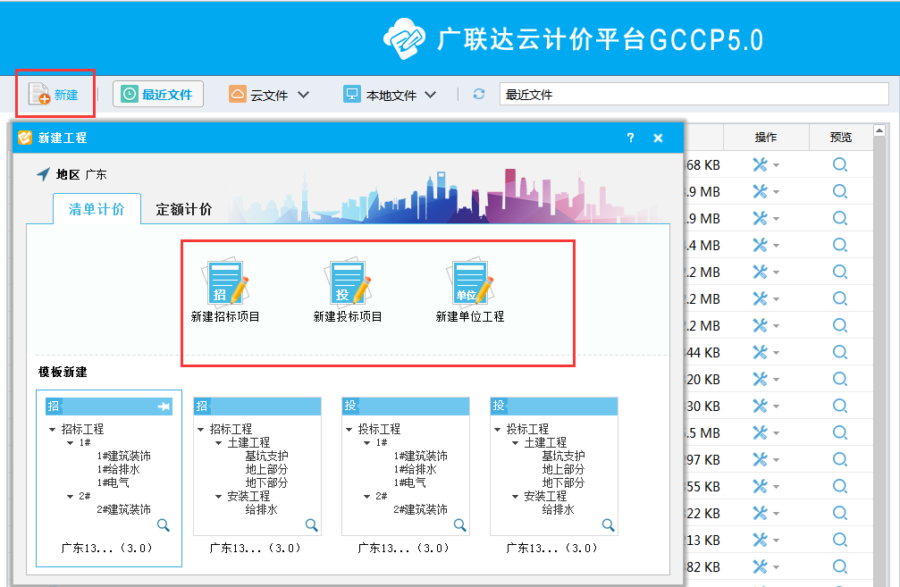 預(yù)算項目