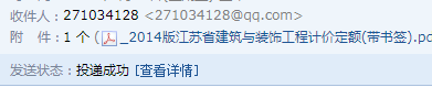 工程計價定額