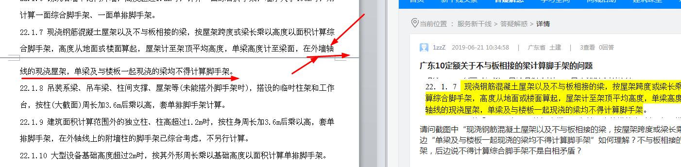 廣東10定額