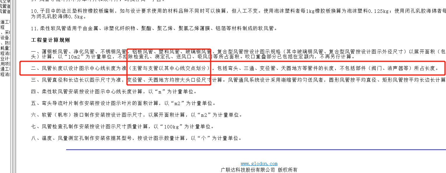 面積怎么計算