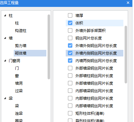 計(jì)算梁