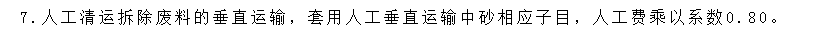 套什么定額