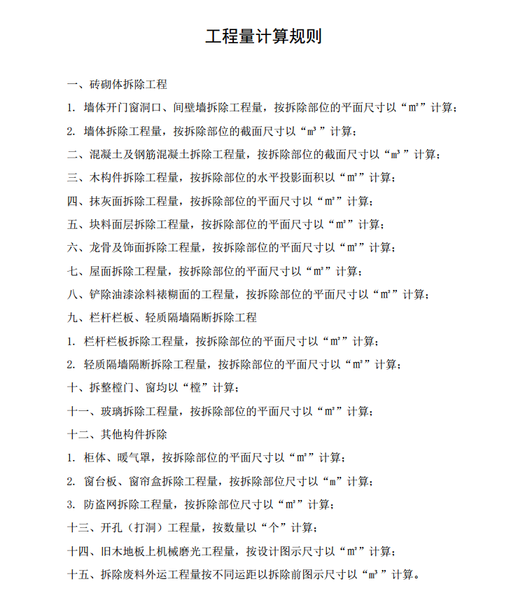 廣聯達服務新干線