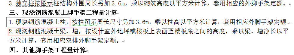 標高