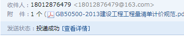 2013建設(shè)工程工程量清單計(jì)價(jià)規(guī)范