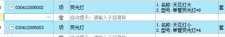 定額