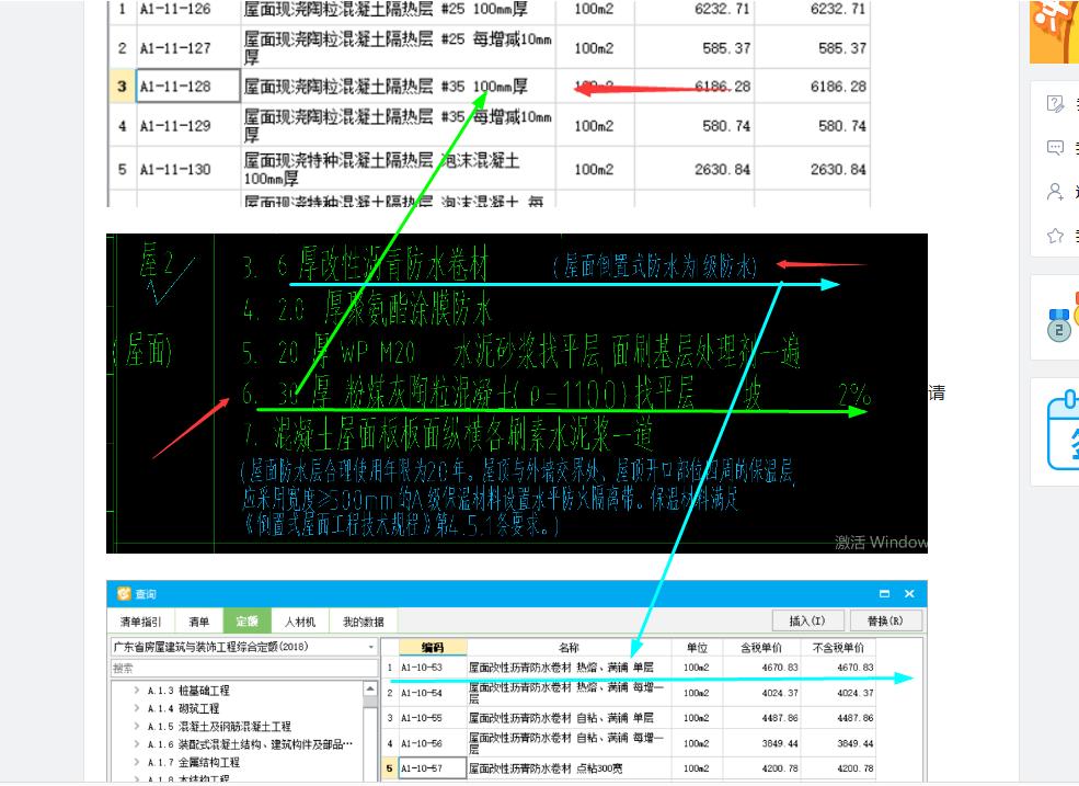 廣聯(lián)達服務新干線