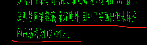 吊筋