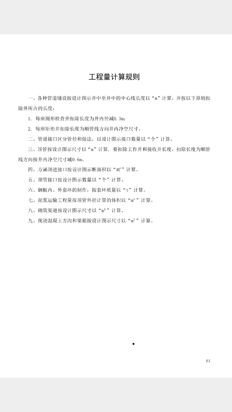 廣東18定額