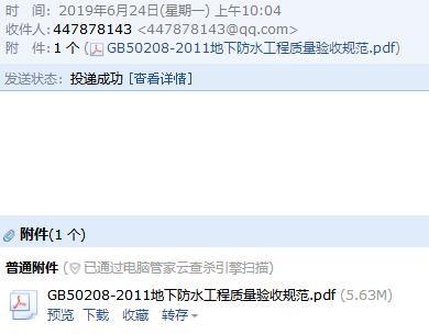 防水工