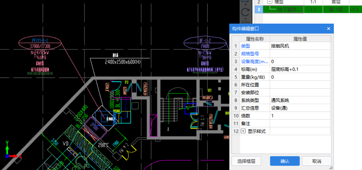 廣聯達安裝