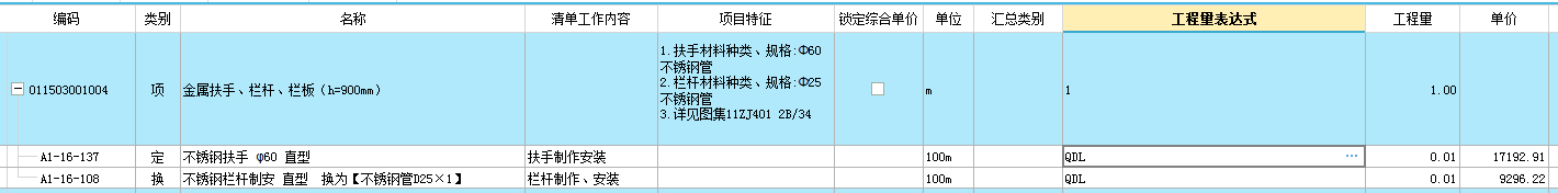 豎向
