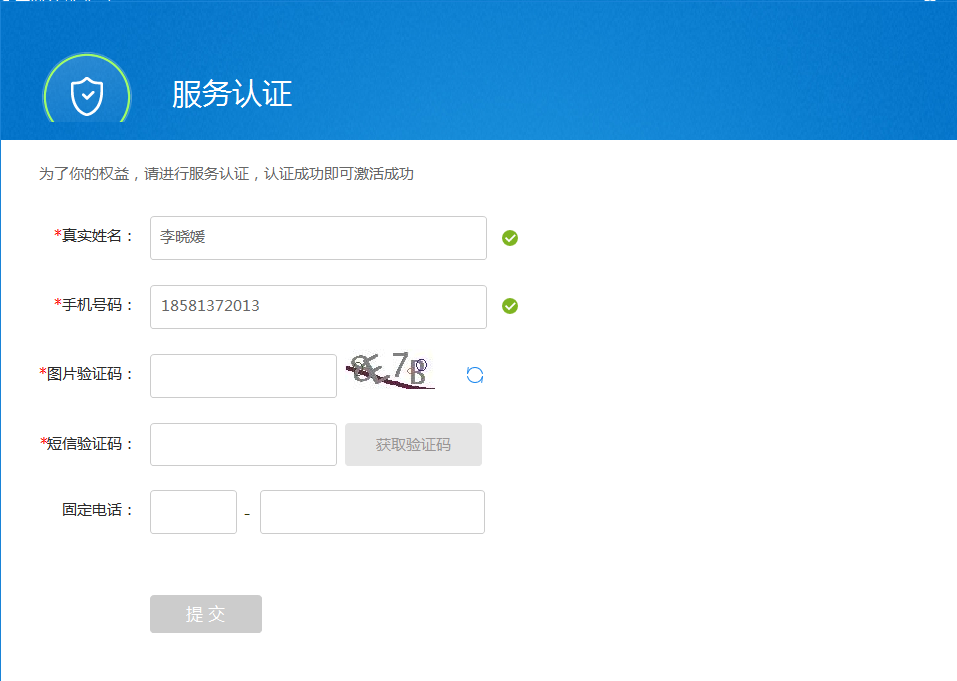 加密鎖