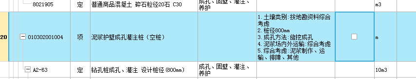 樁
