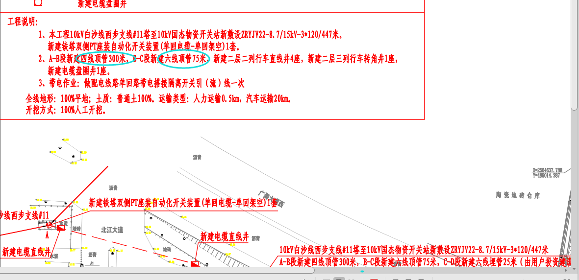 敷設(shè)