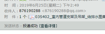 支架