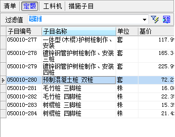 定額