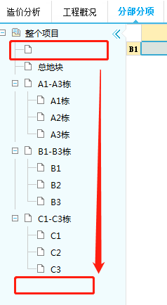 廣聯(lián)達(dá)云