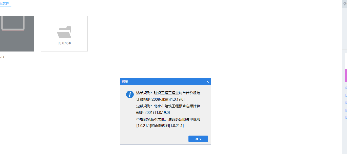 軟件管家
