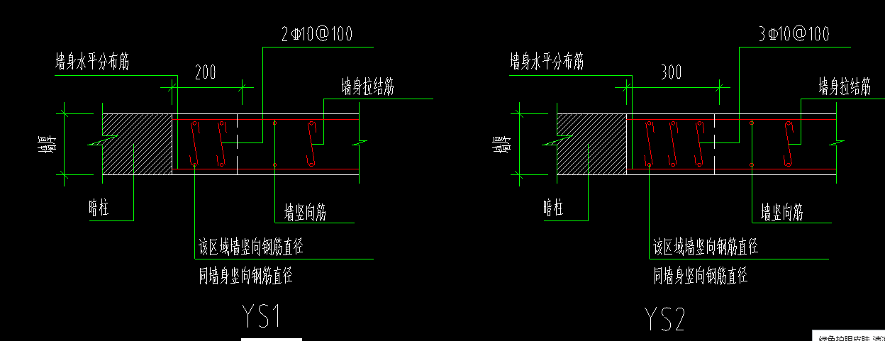 剪力墻