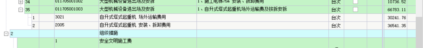 塔吊
