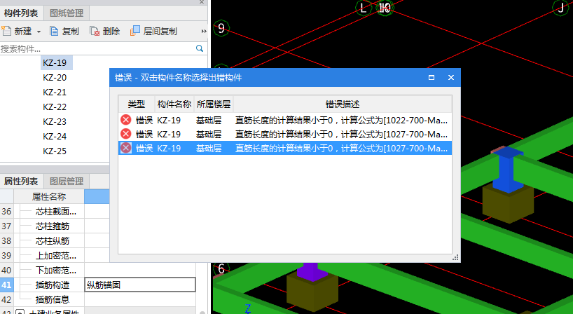 直筋
